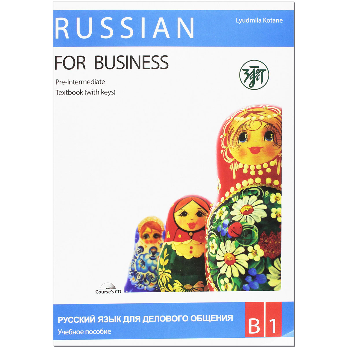 Russian For Business B1