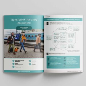 Русский и точка orosz nyelv kezdőknek (a1 b1) nyomdai könyv