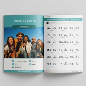 Русский и точка orosz nyelv kezdőknek (a1 b1) nyomdai könyv